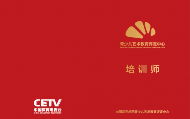 培训师证书