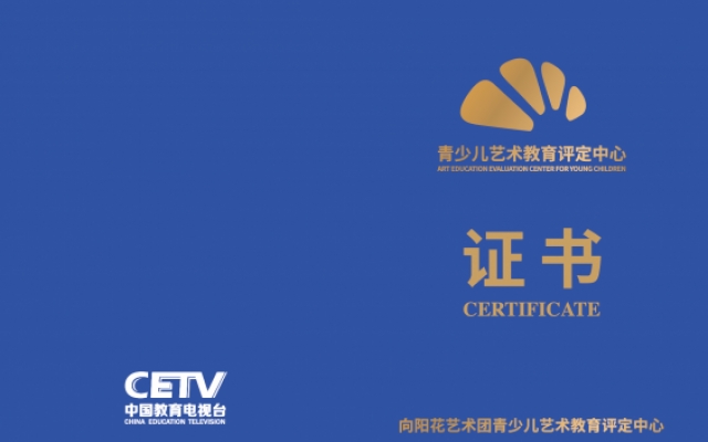 学生证书
