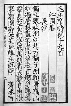 毛爷爷的语言艺术，不只是领导力这么简单！
