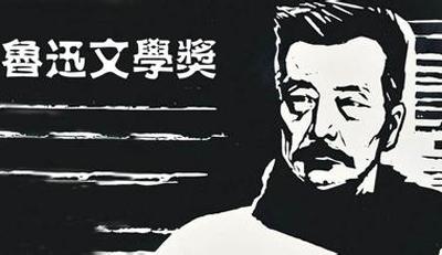 1500字微型小说获鲁迅奖！76岁作家冯骥才的语言魅力。.jpg