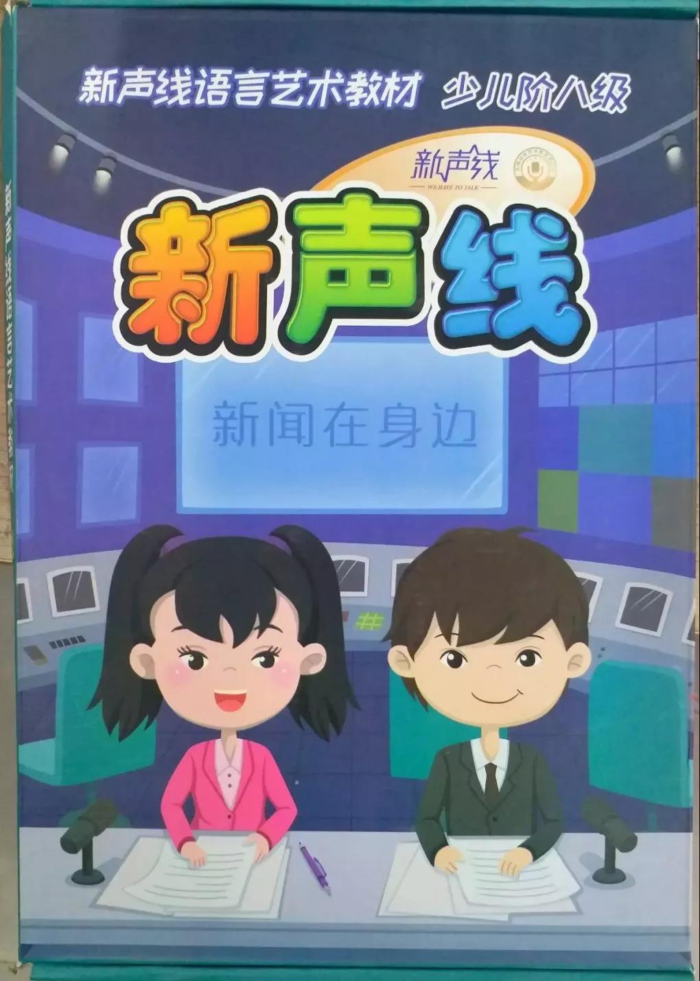 语言的艺术：关于小学教师批评学生的方法和艺术法