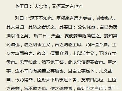 战国策之苏秦的语言艺术