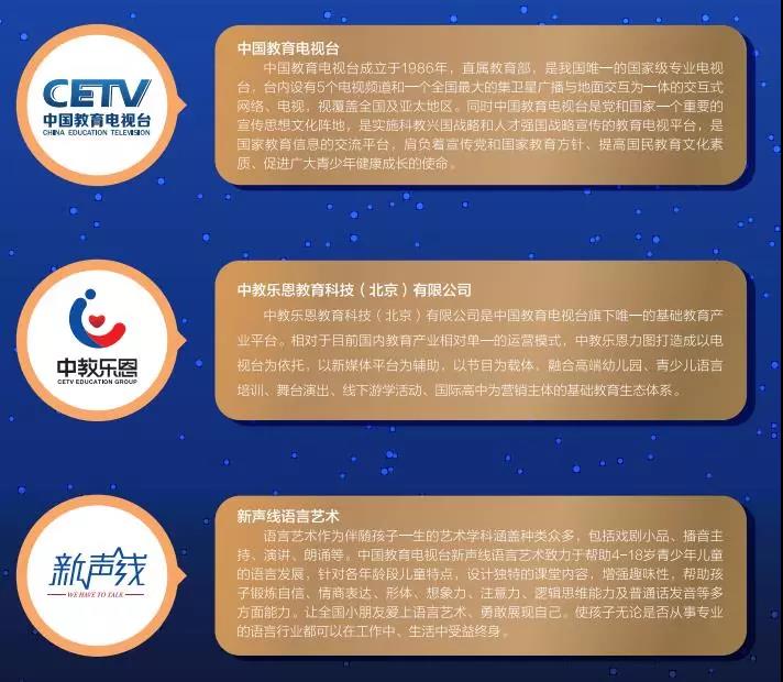 新声线：“早教”应该让孩子更好地成长！