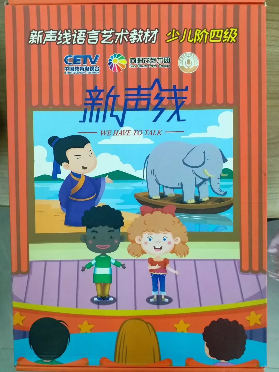新声线：“早教”应该让孩子更好地成长！