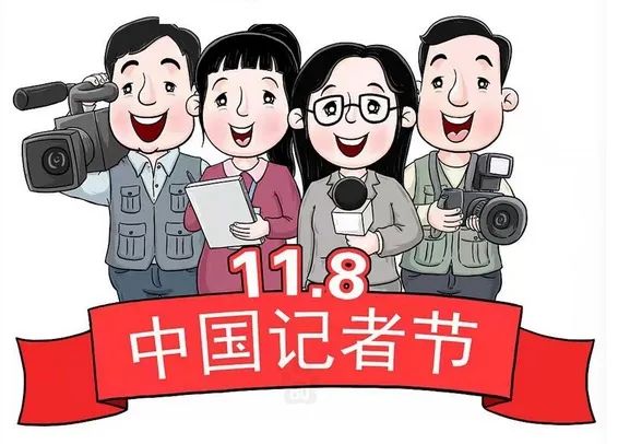 记者2.jpg