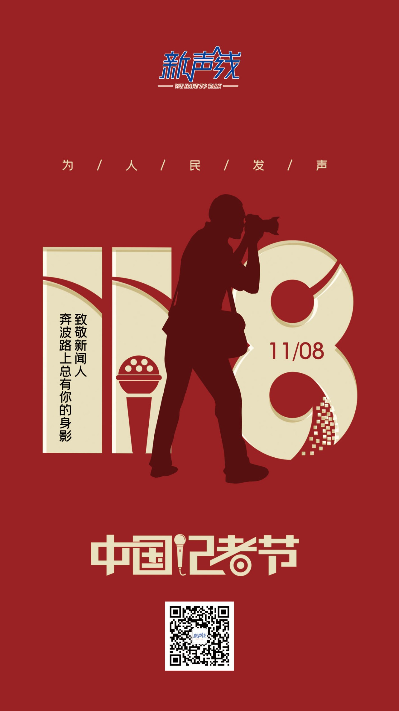 记者1.jpg